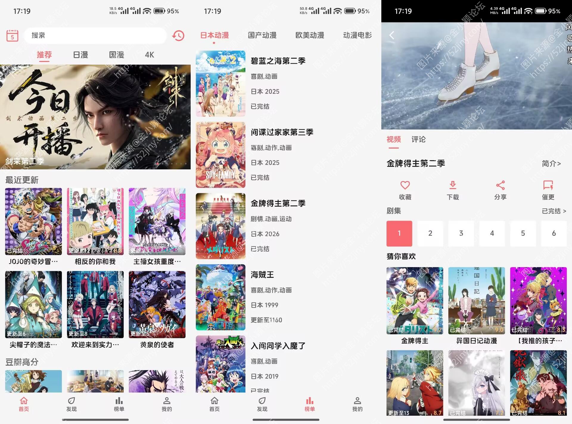 漫闪V1.3.0 专注沉浸观看的免费动漫应用