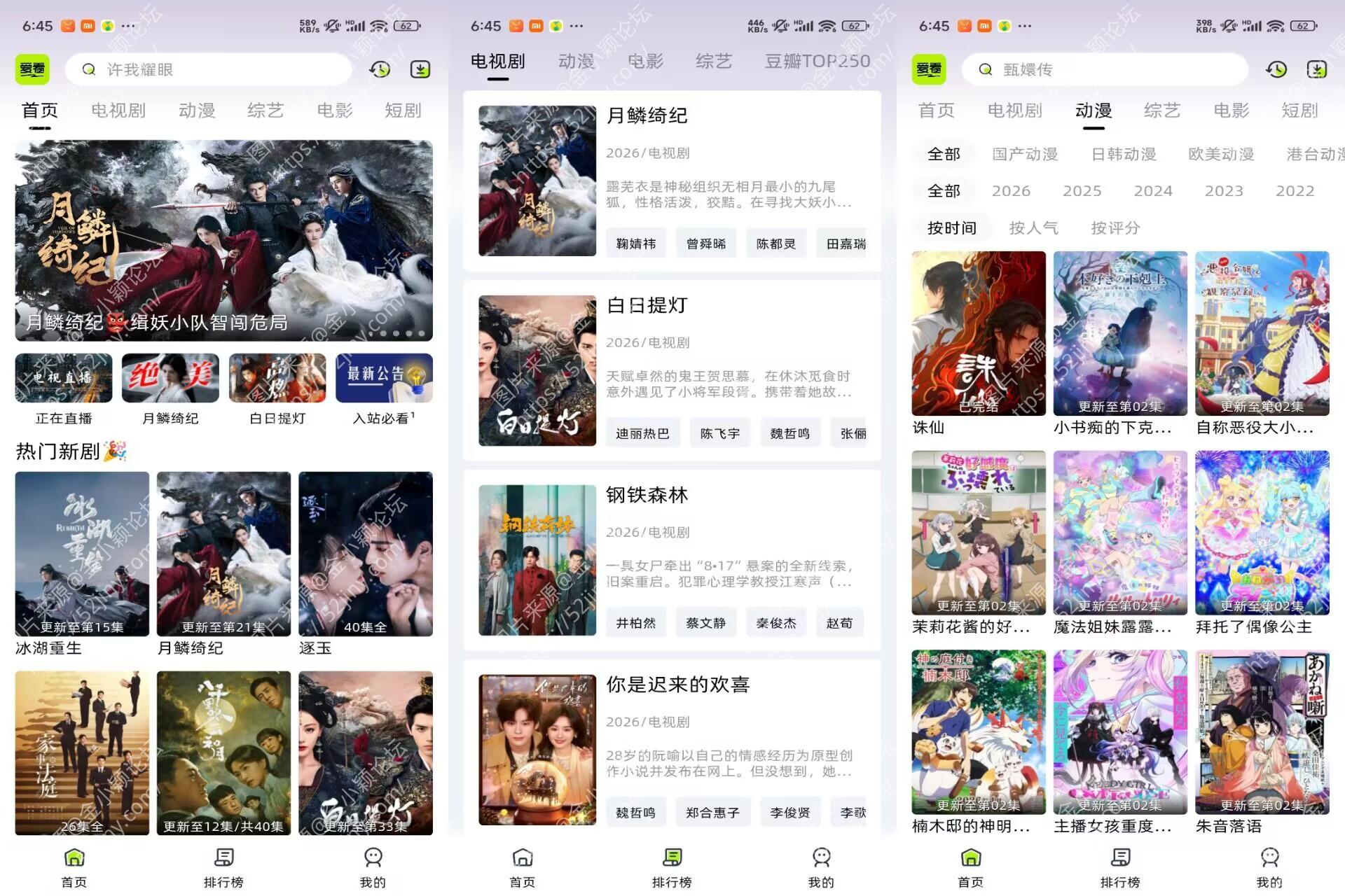 爱看剧场V10.0.5 精彩免费影视应用