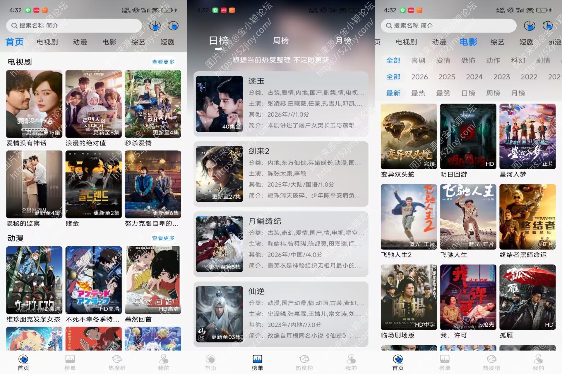 星空V1.0.9 提供海量高清资源免费看