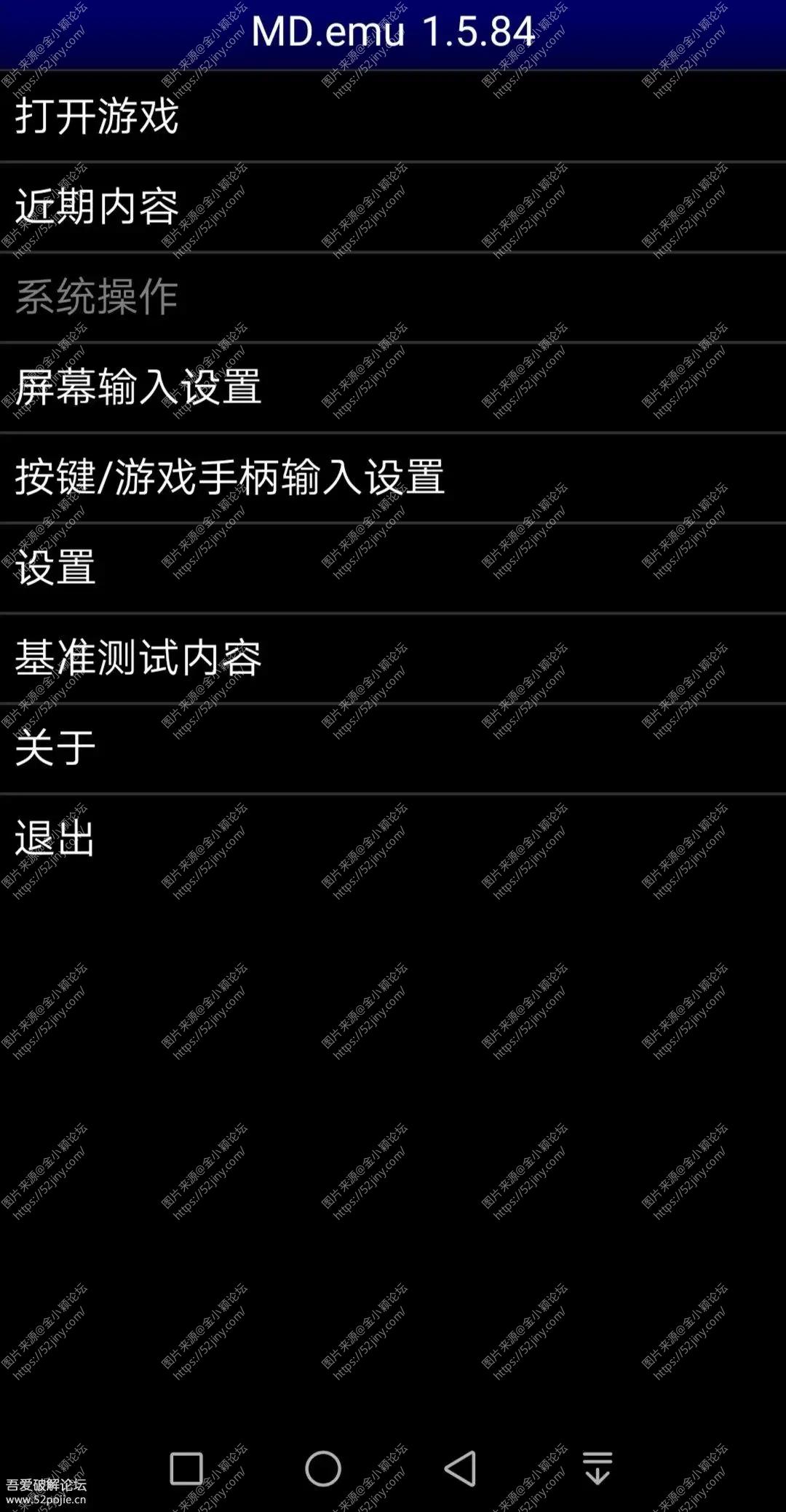 复古游戏模拟器[FC/MD/SFC/GBA/MSX/PCE/NGP/C64/SS/雅达利2600]emu系列模拟器汉化版