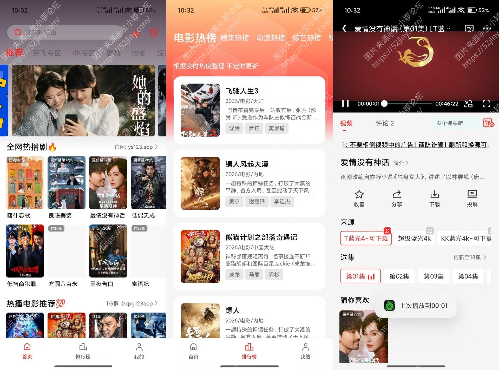 小苹果影视V1.0.0.4 整合多题材热门影视资源