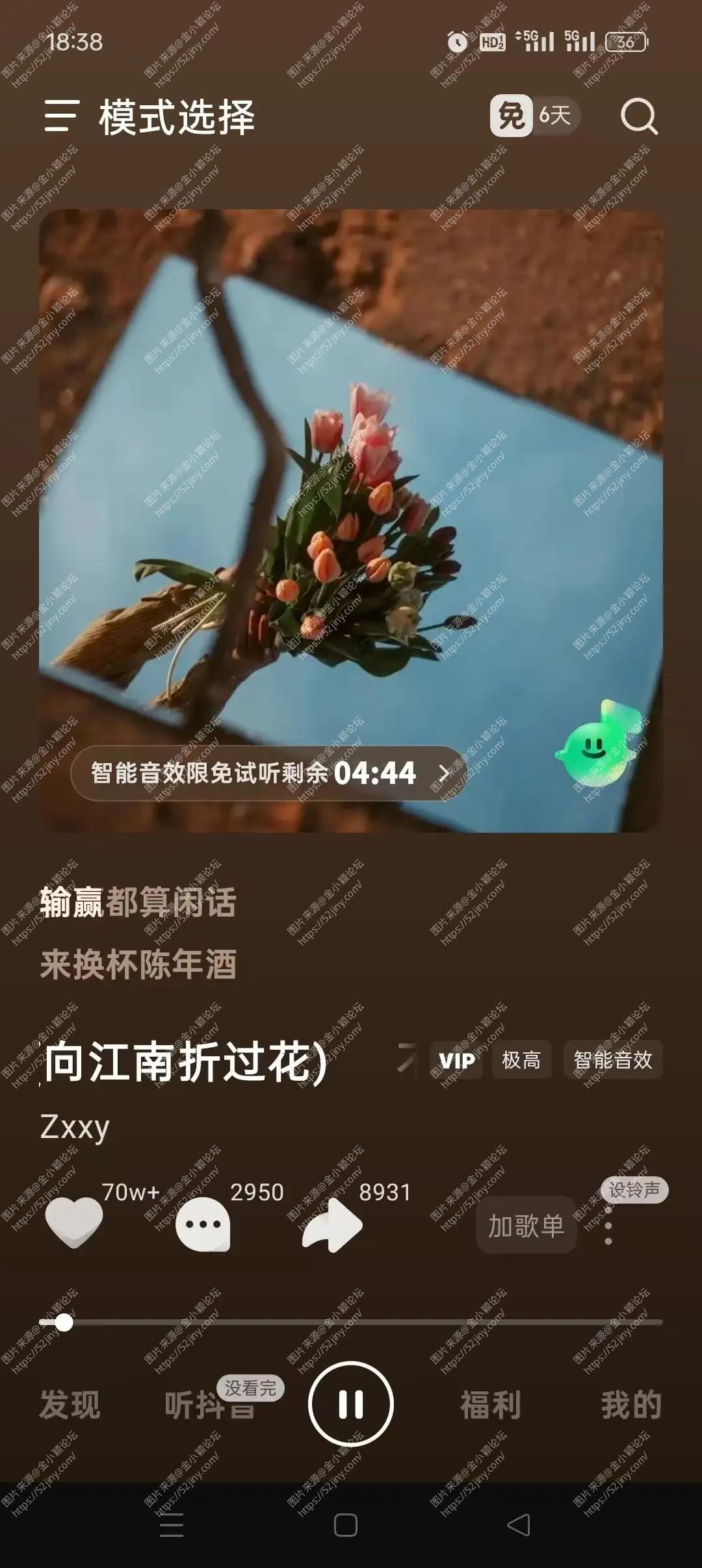 汽水音乐最新版，登录领VIP，畅听全网歌曲！随时随地，懂你想听！