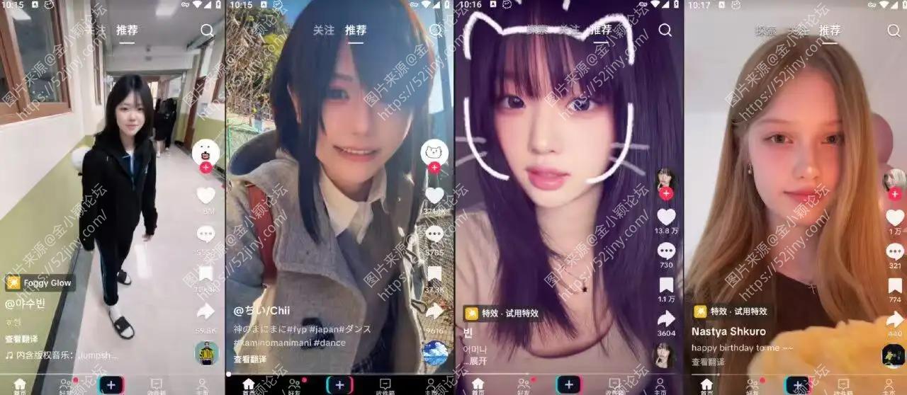 抖音国际版/TikTok 44.7.6 免拔卡专业版