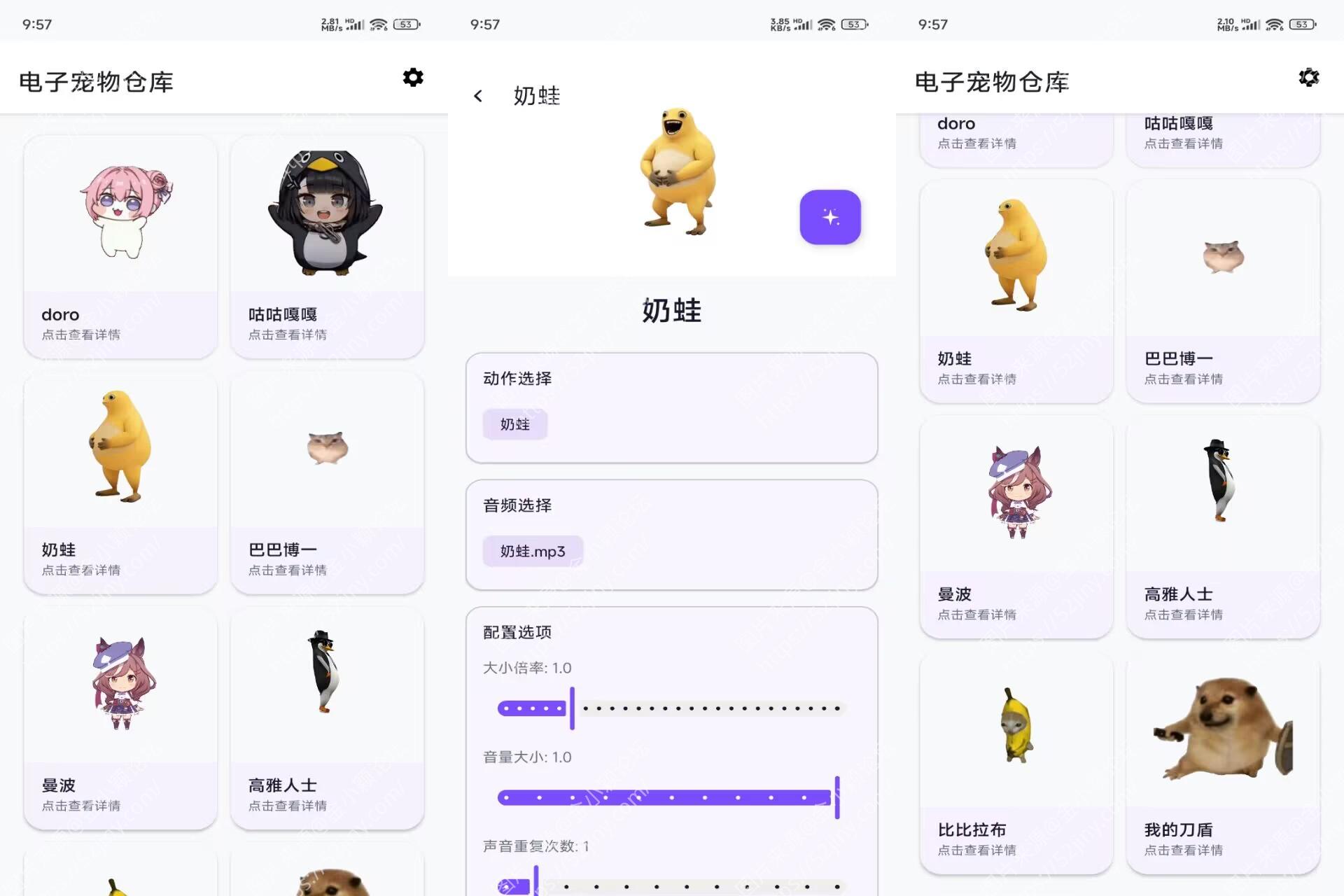 电子宠物仓库V1.0.3 手机电子宠物仓库