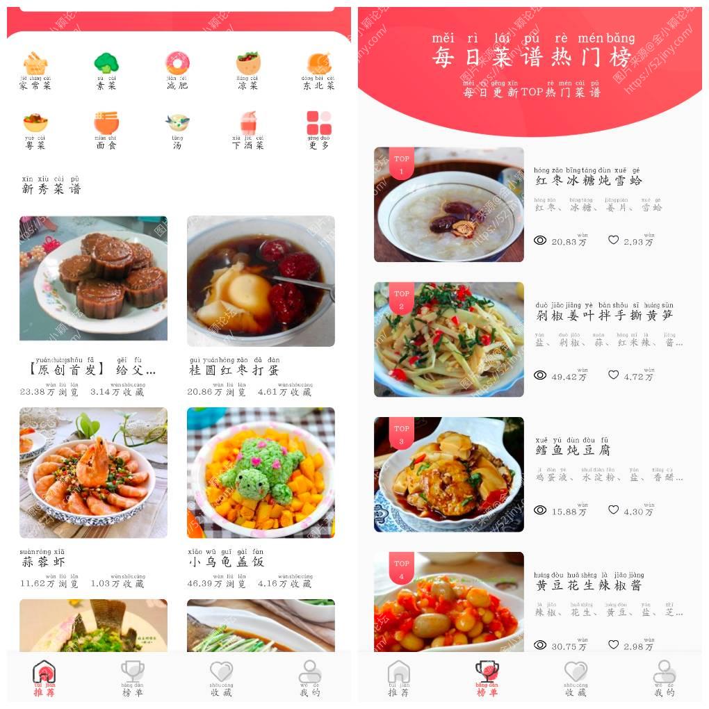 美食日记v1.11会员版  一款手机菜谱大全App