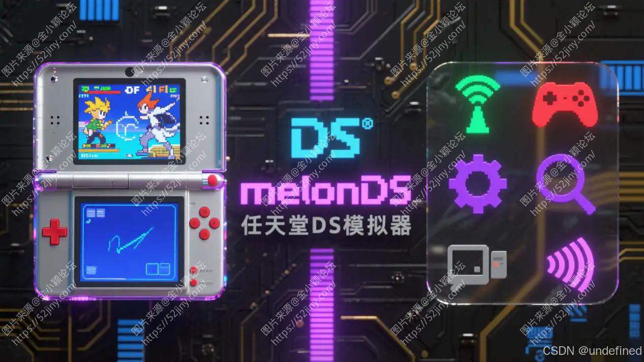 MelonDualDS模拟器安卓版NDS游戏模拟器附NDS游戏中文全集附教程