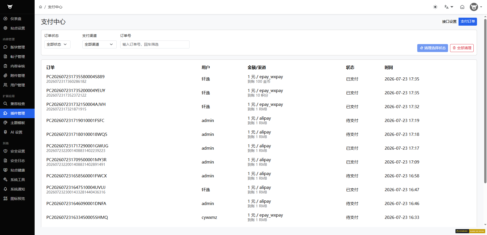 QQ20260723-175624.png