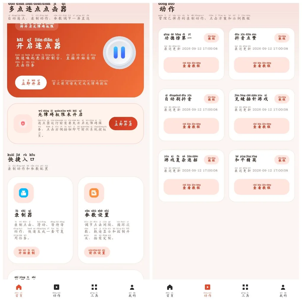20260912170311_cAAijHy09i.webp